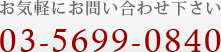お問い合わせ